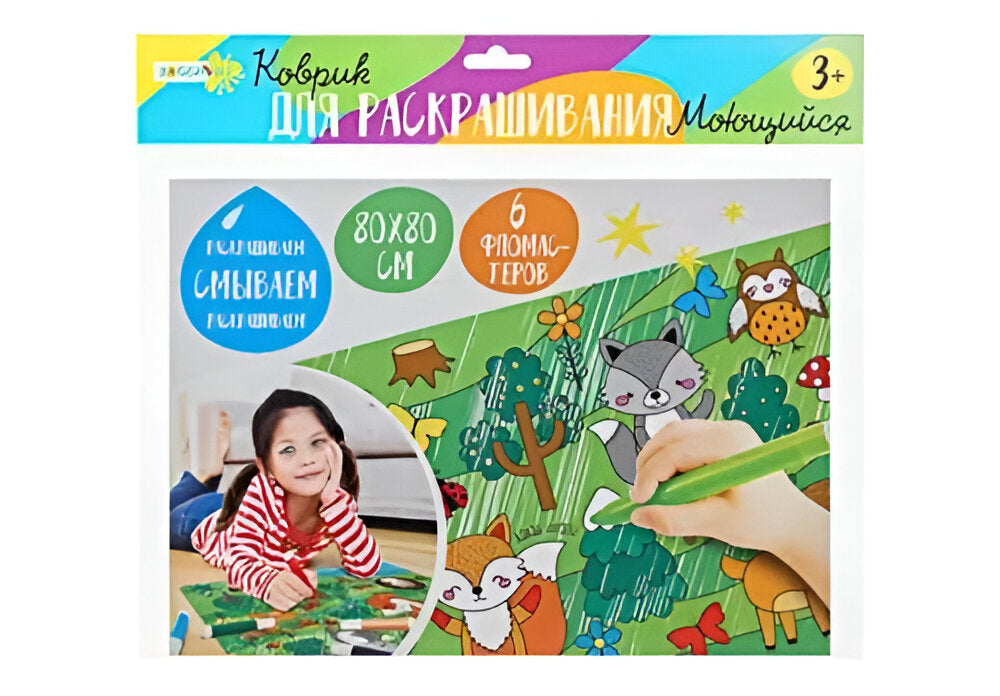 Washable Coloring Mats